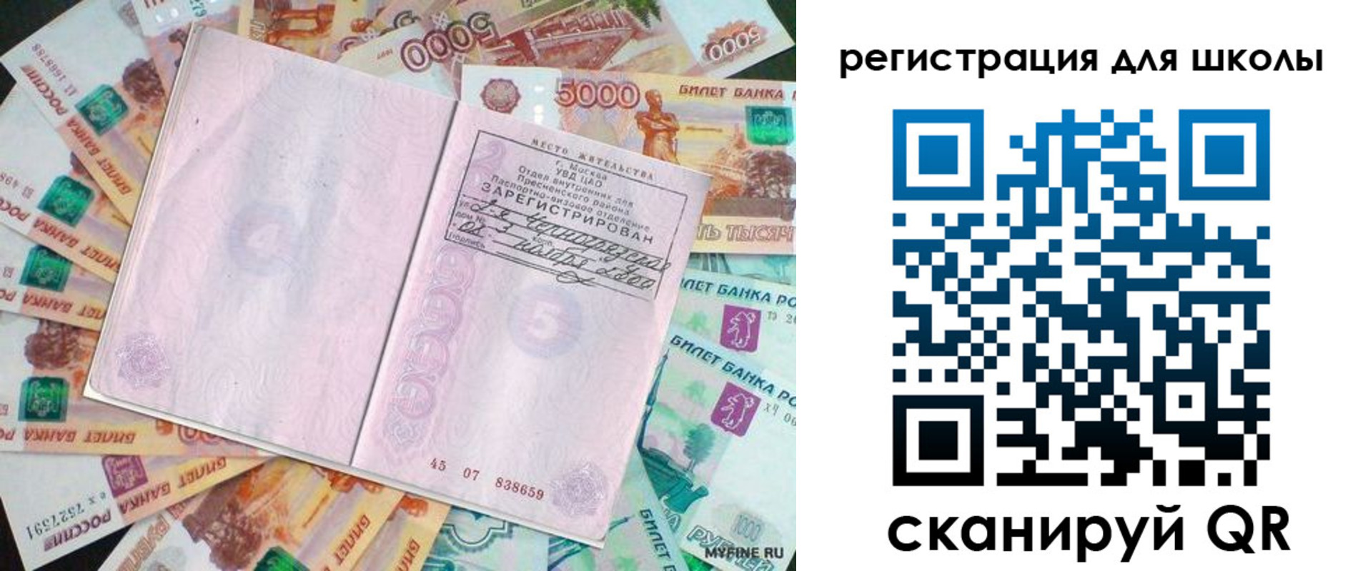 регистрация для дет. сада в Оренбургской области