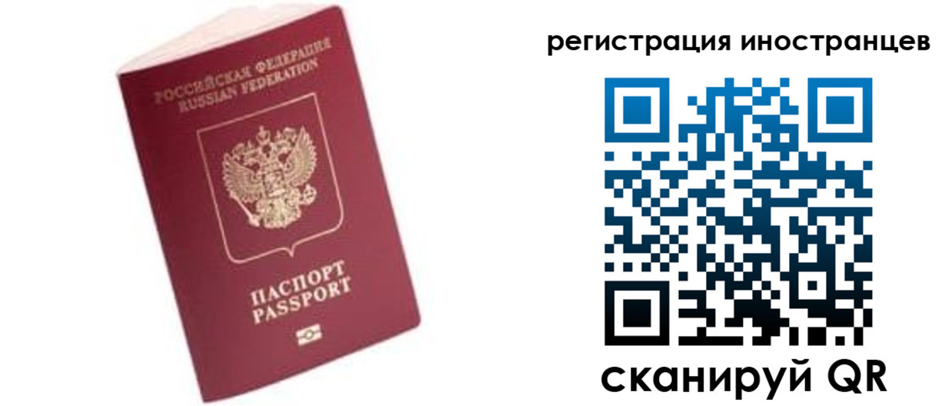 прописка гарантия в Оренбургской области