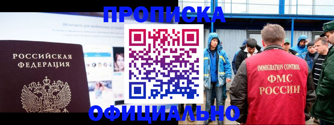 прописка для военкомата в Оренбургской области
