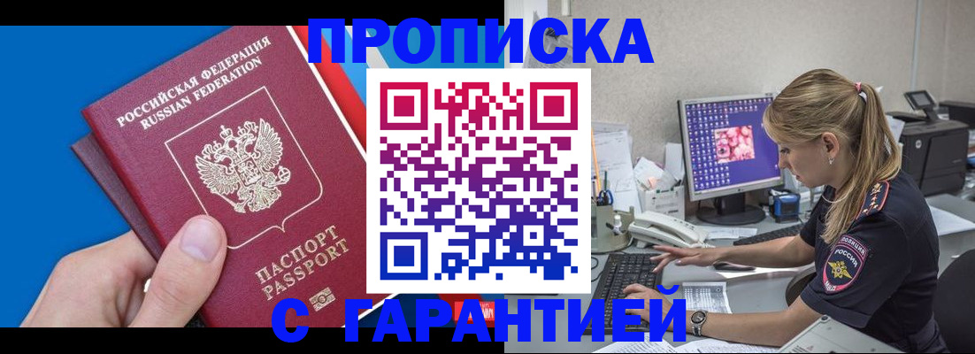временная регистрация для школы в Оренбургской области