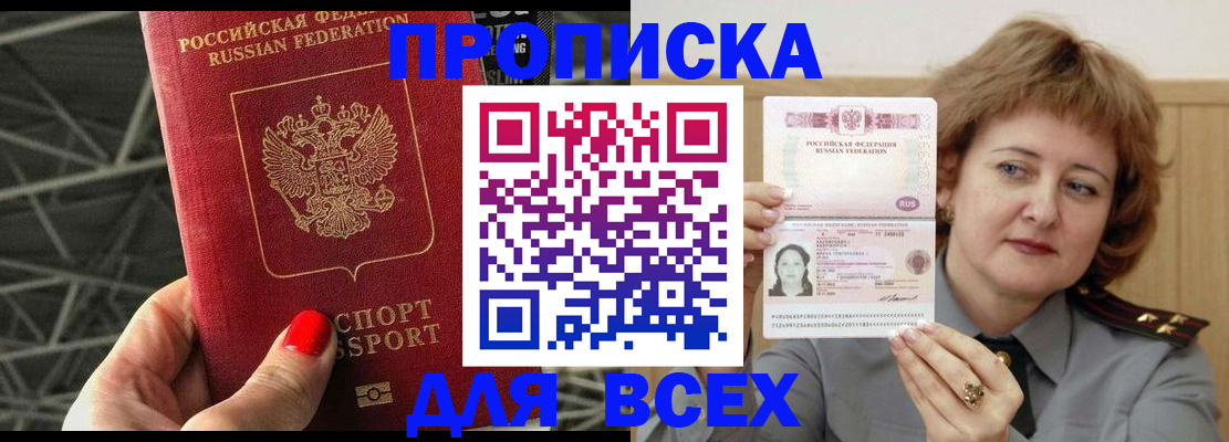 временная регистрация собственник в Оренбургской области